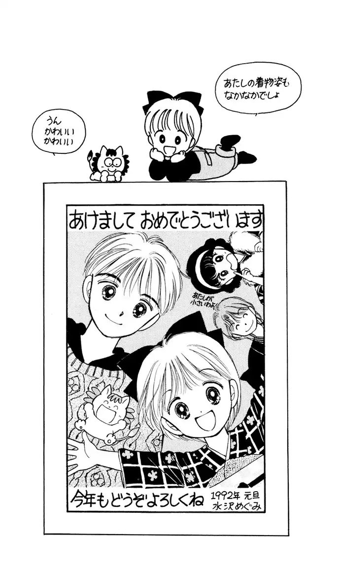 Hime-chan no Ribon Chapter 30 33